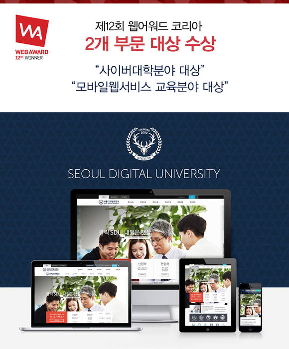 ▲ ⓒ서울디지털대학교