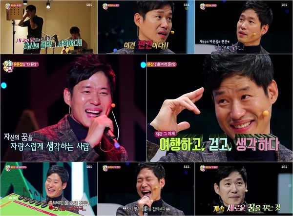 ▲ ⓒSBS 제공