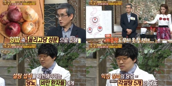 ▲ ⓒTV 조선 '살림 9단의 만물상 캡쳐