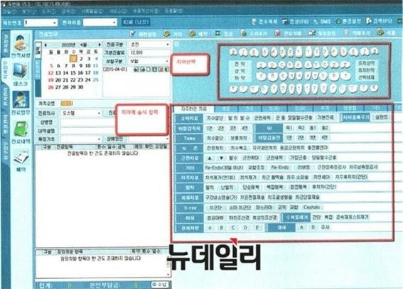 ▲ 치과의원에서 사용되는 요양급여 청구 프로그램 '두번에' 화면. 주신씨의 치아를 치료했다고 주장하는 치과의사 문씨는, 이 프로그램을 이용해 건강보험심사평가원에 요양급 심사 청구를 했다고 진술했다. ⓒ 뉴데일리DB