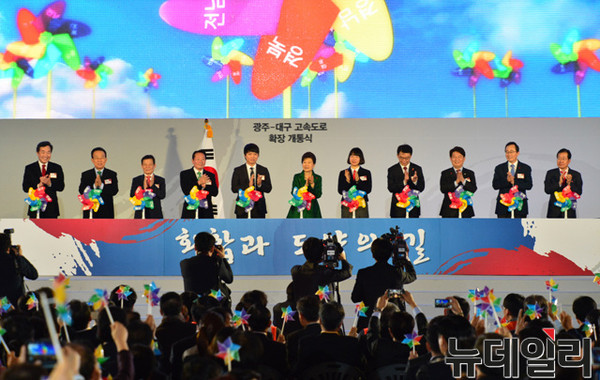 ▲ 광주~대구고속도로(구 88올림픽고속도로) 개통식이 22일 박근혜 대통령, 권영진 대구시장, 김관용 경북도지사 등이 참서간 가운데 경남 함양군 산삼골 휴게소에서 열렸다.ⓒ대구시 제공