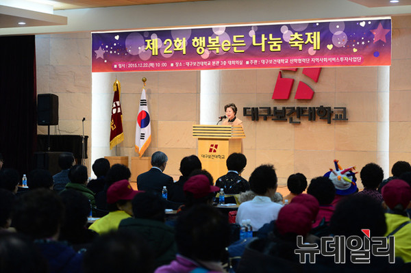 ▲ 남승희 총장이 22일 대학 본관에서 열린 '제2회 행복e든 나눔축제' 행사에서 인사말을 하고 있다.ⓒ대구보건대 제공