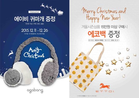 ▲ ⓒ아가방앤컴퍼니