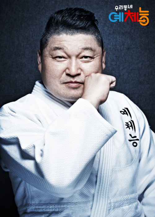 ▲ ⓒKBS '우리동네 예체능' 제공