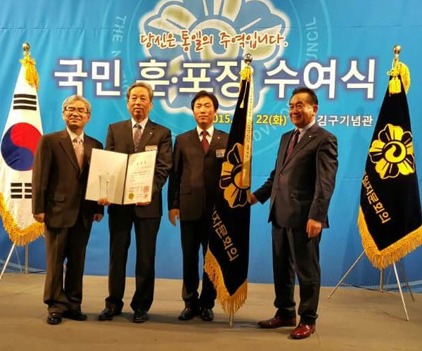 ▲ 정하모 민주평통 단양군협의회장(왼쪽 두번째)이 대통령 단체표창을 받고 있는 모습.사진제공=단양군협의회