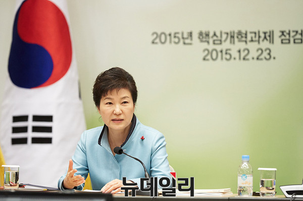▲ 박근혜 대통령이 23일 오전 청와대에서 핵심개혁과제 점검회의를 주재하고 있다. ⓒ뉴데일리