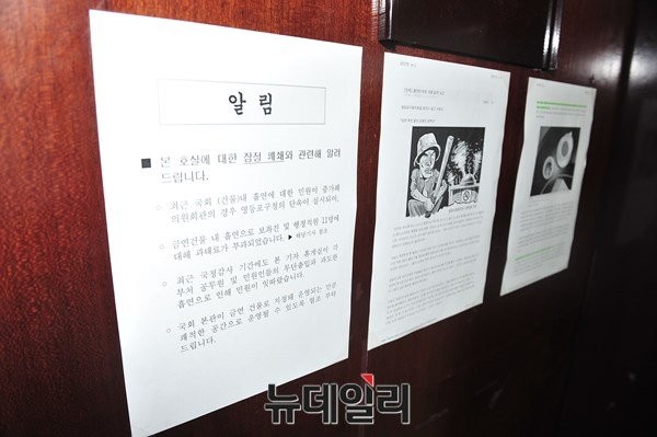 ▲ 최근 새누리당에 배정된 본관 2층 휴게실이 잠정 폐쇄 됐다. 알림판에는 "과도한 흡연으로 인한 민원이 잇따랐다"면서 "쾌적한 공간으로 운영될 수 있도록 협조를 부탁드린다"고 써 있다. ⓒ뉴데일리 이종현 기자