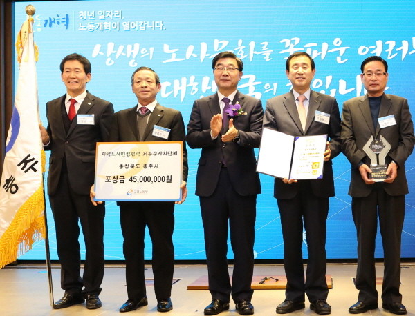 ▲ 충주시가 노사문화 유공 대통령 기관 표창을 받고 있는 모습.사진제공=충주시