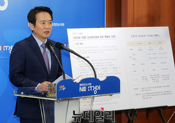 ▲ 남경필 지사는 23일 경기도청 브리핑룸에서 기자회견을 열고 "서수원~의왕간 고속화도로의 통행료 인하와 민자도로 전반에 걸친 구조개선을 추진하겠다"고 밝혔다. ⓒ 경기도 제공