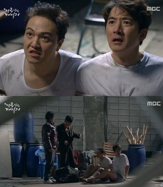 ▲ 사진=방송영상캡처