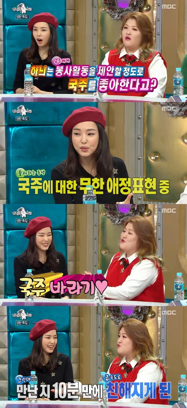 ▲ ⓒMBC '라디오스타'