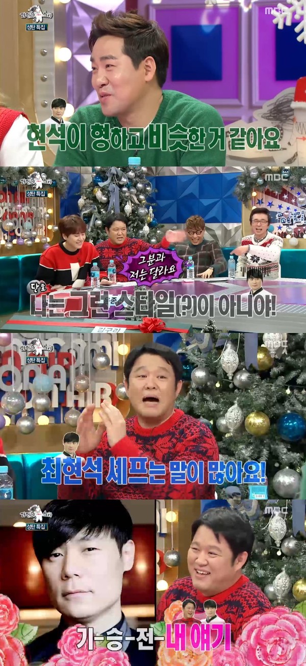 ▲ ⓒMBC '라디오스타'