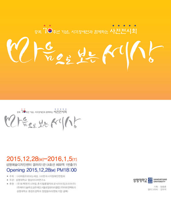 ▲ ⓒ상명대학교