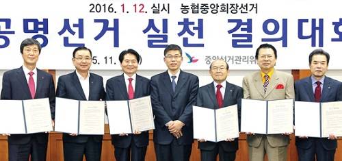 ▲ 농협중앙회장 선거 출마 예상자들ⓒ제공=중앙선관위