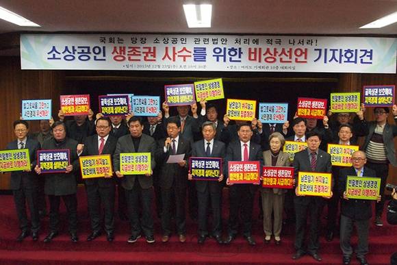 ▲ 최승재 소상공인연합회 회장(앞중 왼쪽 4번째)과 소상공인단체장들이 '소상공인 생존권 사수를 위한 비상선언문'을 발표하고 있다. ⓒ소상공인연합회