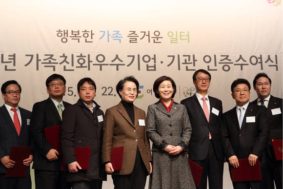 ▲ 22일 서울 중구 대한상공회의소 국제회의장에서 진행된 '2015년 가족친화우수기업·기관 인증수여식'에서 여성가족부 및 인증 획득 기업·기업 관계자 등이 기념사진을 촬영하고 있다. /사진=서울여자대학교