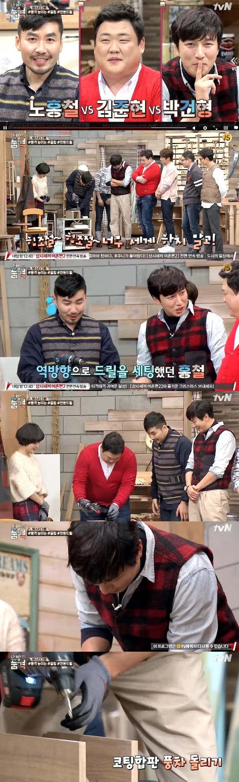 ▲ ⓒtvN '내 방의 품격'