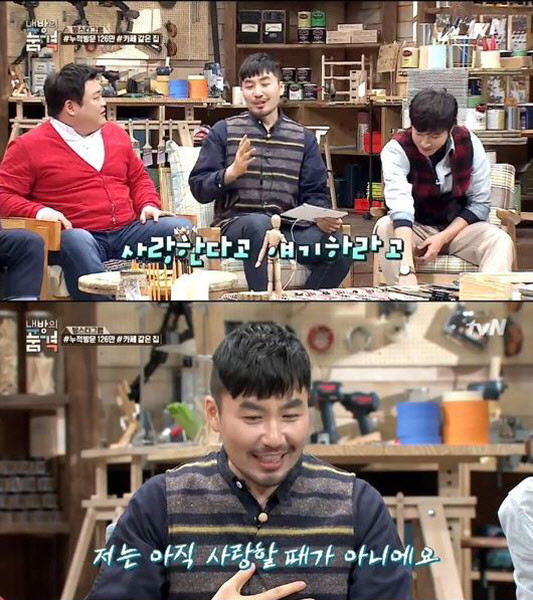 ▲ ⓒtvN '내 방의 품격' 방송화면 캡쳐