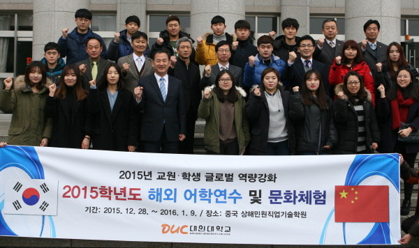 ▲ 해외어학연수를 떠나는 학생들이 오리엔테이션을 마치고 기념촬영을 한 모습.사진제공=대원대