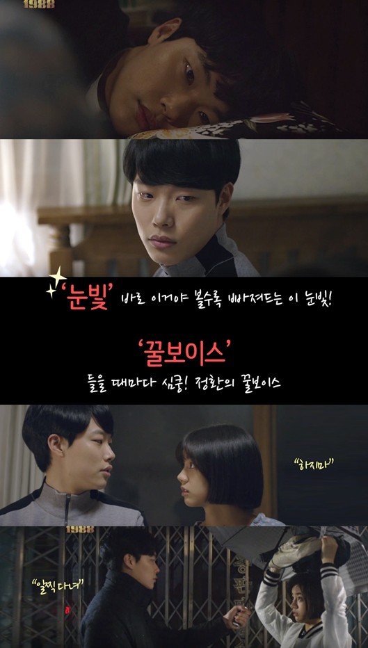 ▲ ⓒ류준열 페이스북