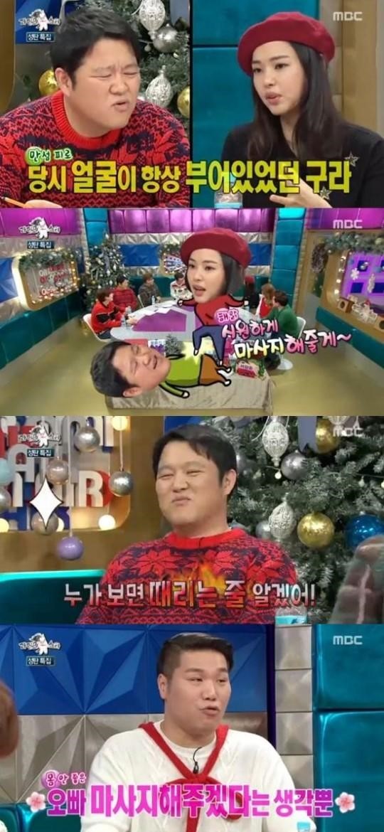 ▲ ⓒMBC '라디오스타' 방송캡처