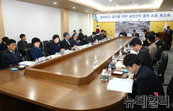 ▲ 경주시는 23일 영상회의실에서 정주인구 발전 전략 용역 최종보고회를 가졌다. ⓒ경주시 제공