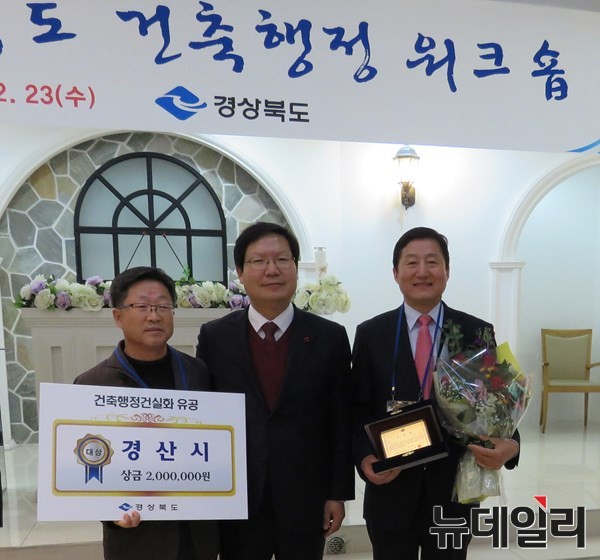▲ 경산시는 경북도가 주관한 ‘2015 건축행정건실화 종합평가’에서 기관 포상 대상을 수상했다. ⓒ경산시 제공