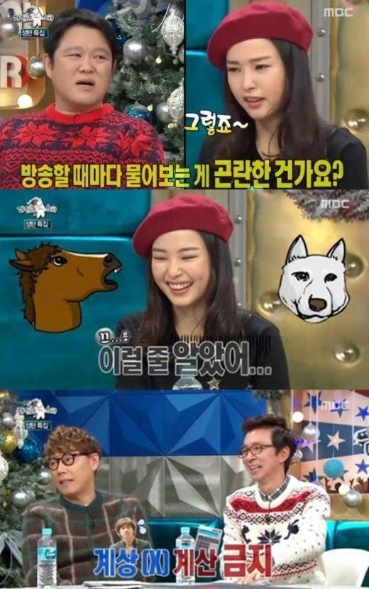 ▲ ⓒMBC'라디오스타'