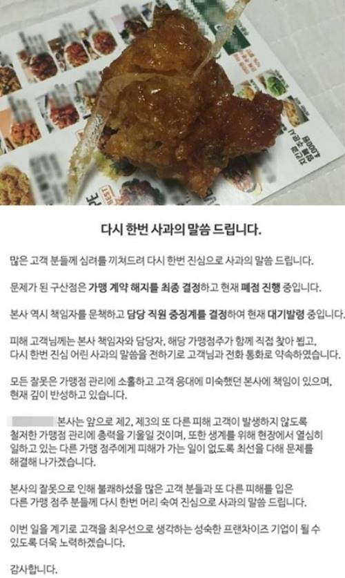 ▲ ⓒ온라인 커뮤니티 화면 캡처