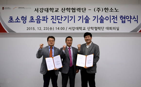 ▲ 23일 서울 마포구 서강대에서 진행된 '기술이전 협약식'에서 벤처기업 한소노 및 대학 관계자 등이 기념사진을 촬영하고 있다.