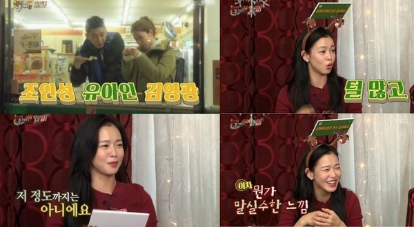 ▲ ⓒKBS 2TV '해피투게더3' 방송화면 캡처