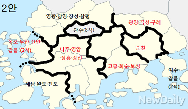 ▲ 전남 의석이 11석에서 10석으로 줄어들 경우, 유력한 선거구 재조정 방안으로 검토되고 있는 2안. 무안·신안은 목포와 합쳐져 재편되고, 나주·화순 선거구가 해체된다. ⓒ그래픽=뉴데일리 정도원 기자