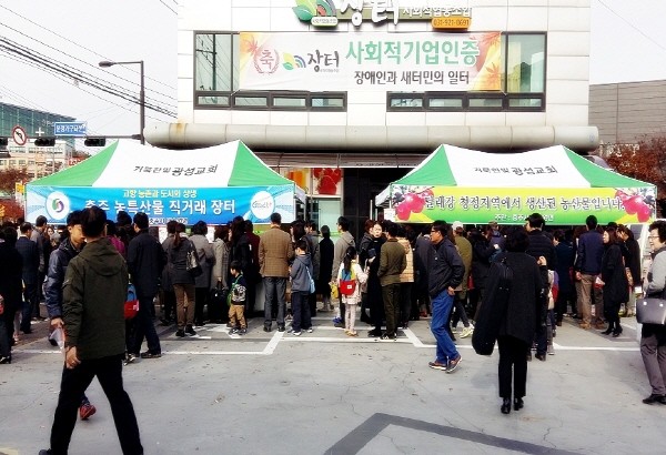 ▲ 서울에서 가진 농산물직거래장터 모습.사진제공=충주시