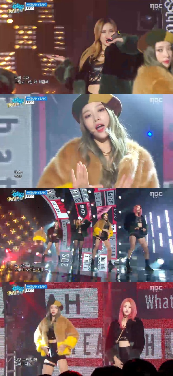 ▲ ⓒMBC '음악중심'