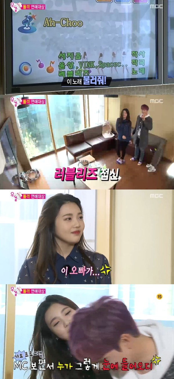 ▲ ⓒMBC '우리결혼했어요4'