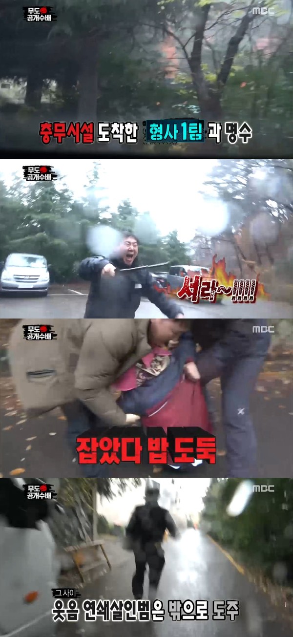 ▲ ⓒMBC '무한도전'