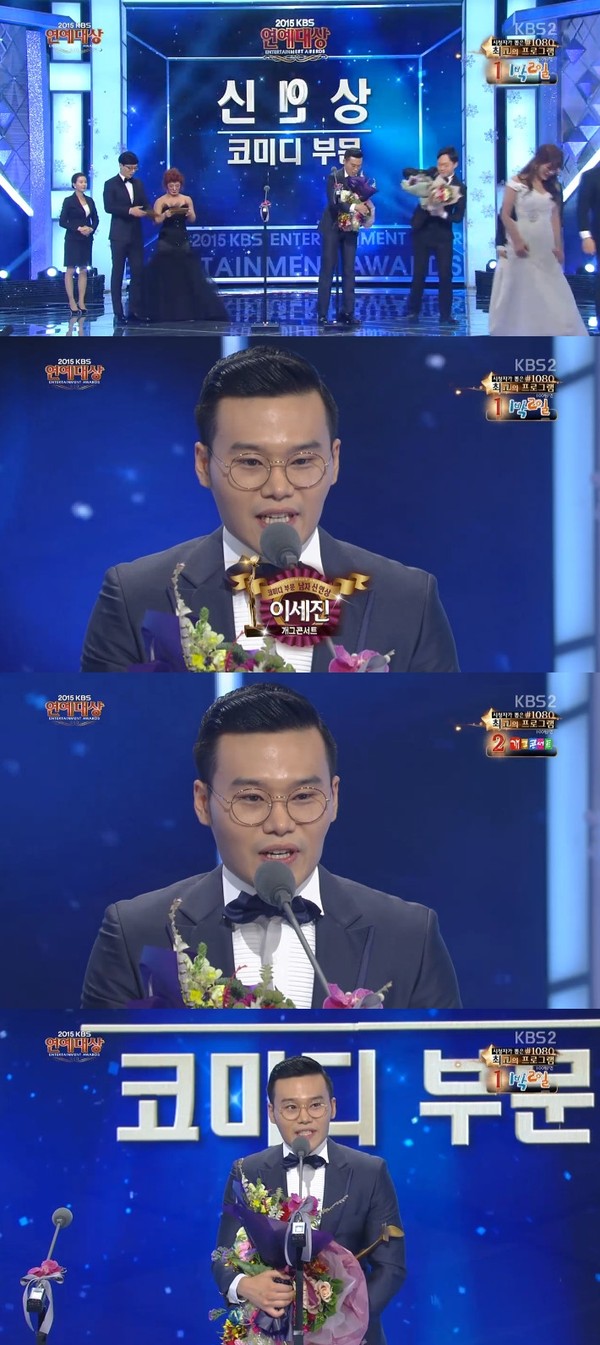 ▲ ⓒKBS '연예대상'