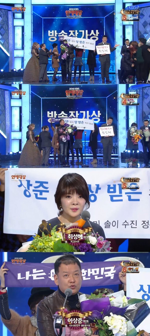 ▲ ⓒKBS '연예대상'