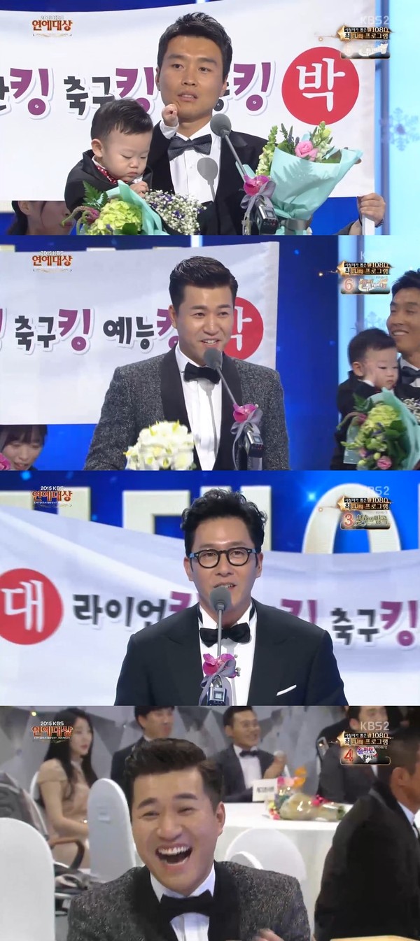 ▲ ⓒKBS '연예대상'
