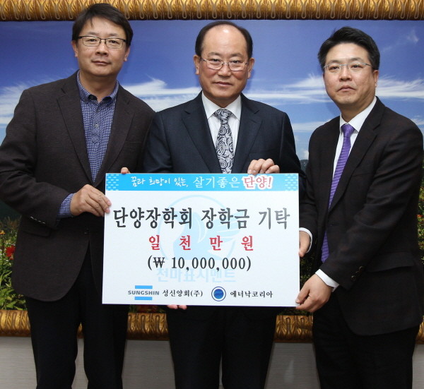 ▲ 성신양회 관계자가 류한우 단양군수(가운데)에게 장학금을 기탁하고 있다.사진제공=단양군