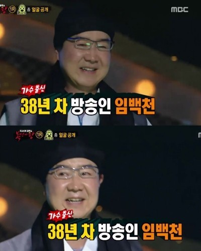 ▲ MBC '복면가왕'ⓒ뉴데일리