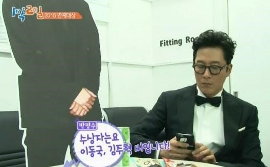 ▲ 1박2일 캡쳐ⓒ뉴데일리