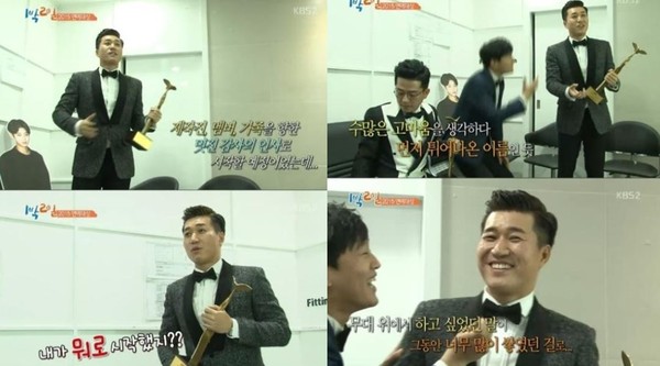 ▲ ⓒ1박2일 방송캡처