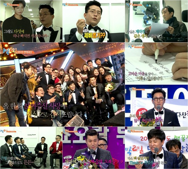 ▲ ⓒ방송화면 캡쳐