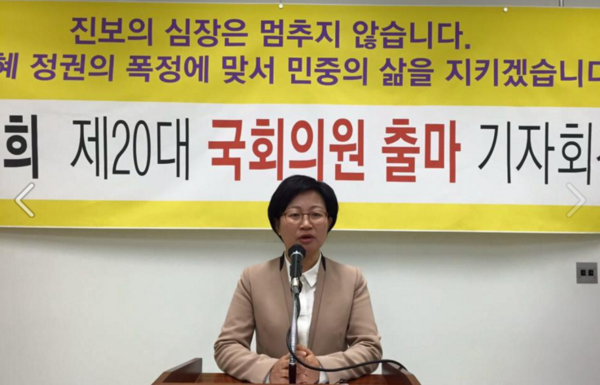 2015년 12월 28일 옛 통진당 김미희 전 의원이 내년 4월 총선 출마를 선언하고 있다.ⓒ김미희 전 의원 페이스북
