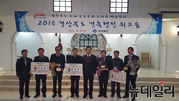 ▲ 문경시가 경북도에서 주관한 ‘2015년 옥외광고분야’에 이어 ‘건축행정분야 업무평가’에서도 ‘최우수기관상’을 수상했다. ⓒ문경시 제공