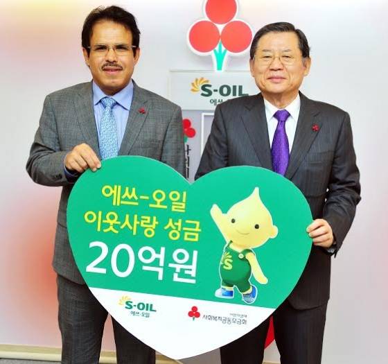 ▲ 나세르 알 마하셔 에쓰오일 CEO가 허동수 사회복지공동모금회 회장을 만나 20억원의 불우이웃돕기 성금을 28일 기탁했다.ⓒ에쓰-오일