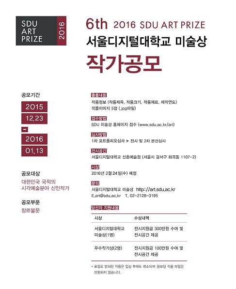 ▲ ⓒ서울디지털대학교