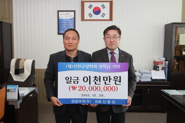 ▲ 신동삼 진천 경일여객 대표(왼쪽)가 28일 진천군을 방문, 전원건 군수권한대행에게 장학금 2000만원을 전달하고 있다. ⓒ뉴데일리