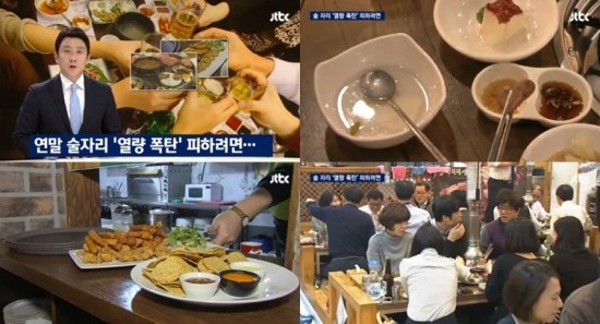 ▲ ⓒJTBC NEWS 캡쳐